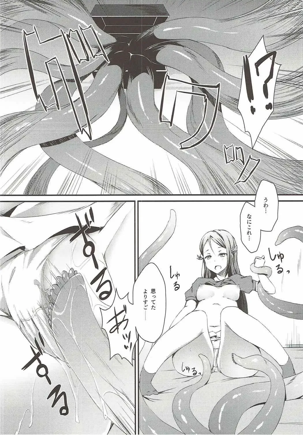 [Shuurin] Guilty Tentacle! Fhentai - Page 5