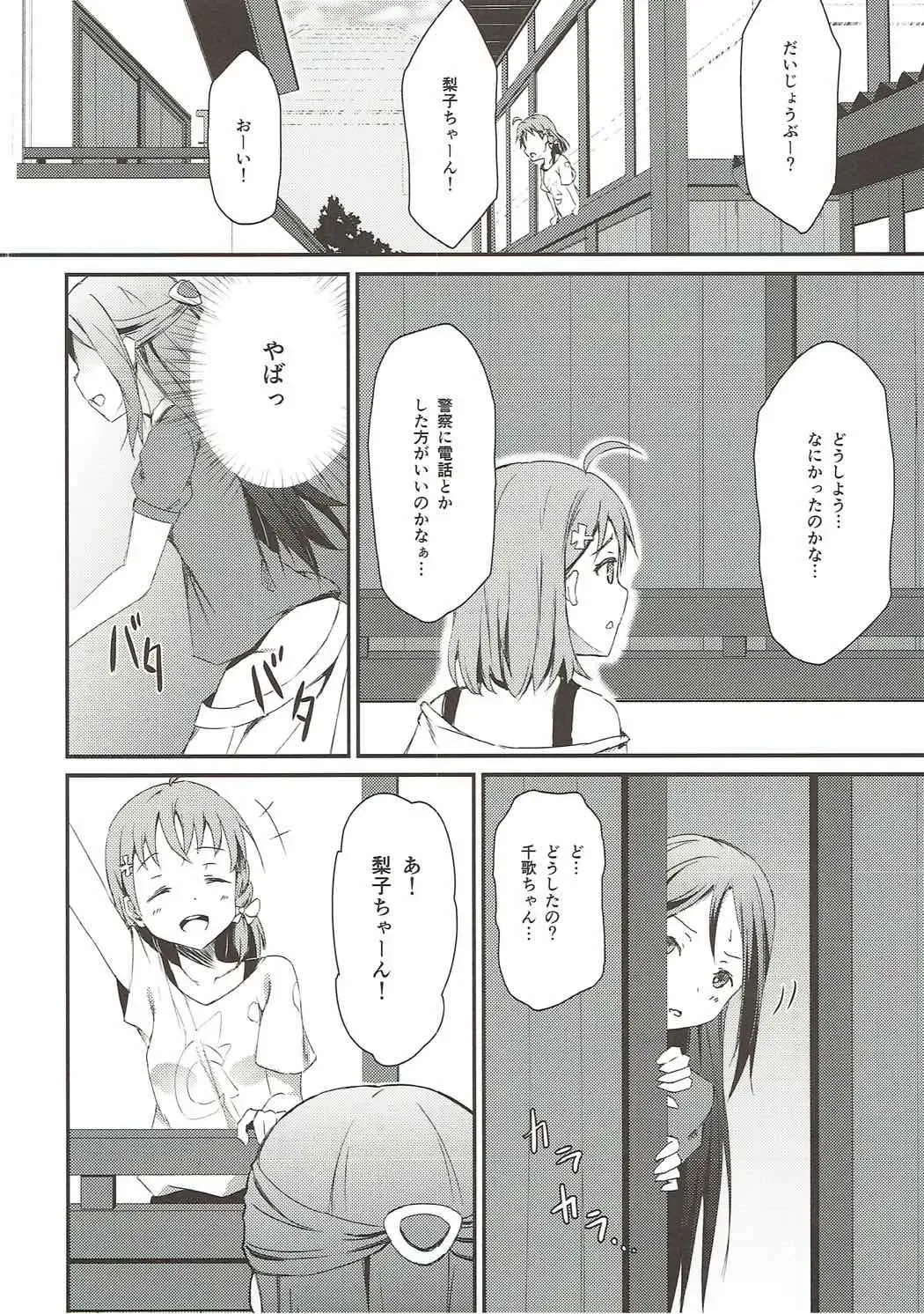 [Shuurin] Guilty Tentacle! Fhentai - Page 7