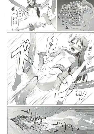 [Shuurin] Guilty Tentacle! Fhentai - Page 13