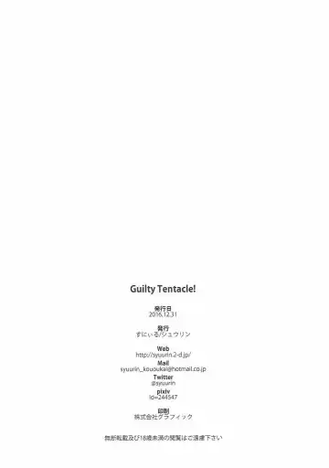 [Shuurin] Guilty Tentacle! Fhentai - Page 17