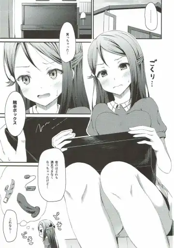 [Shuurin] Guilty Tentacle! Fhentai - Page 2