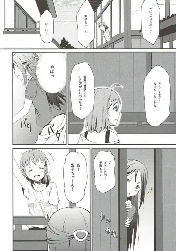 [Shuurin] Guilty Tentacle! Fhentai - Page 7