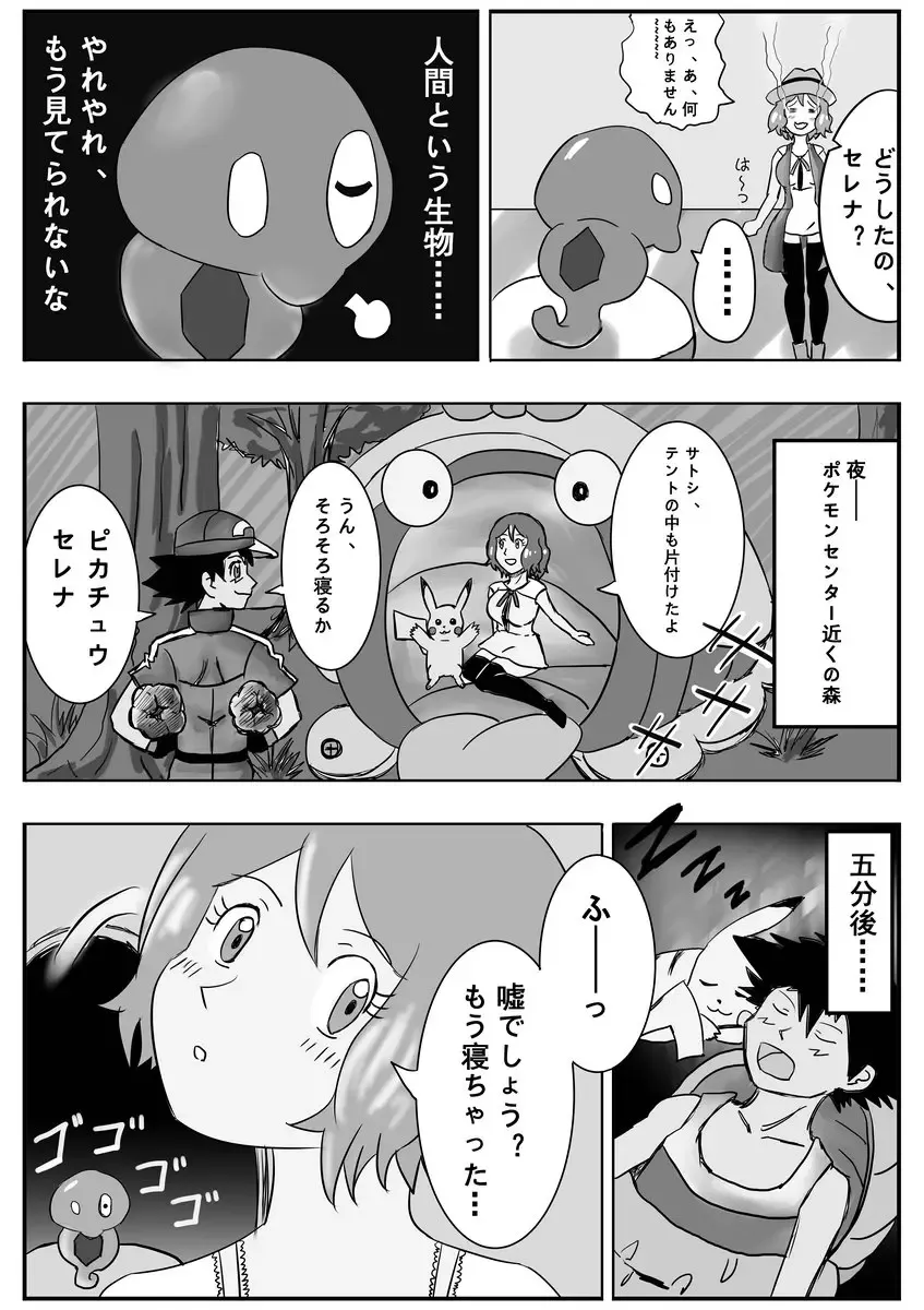 [Dofib] Mega Puni-chan Fhentai - Page 4