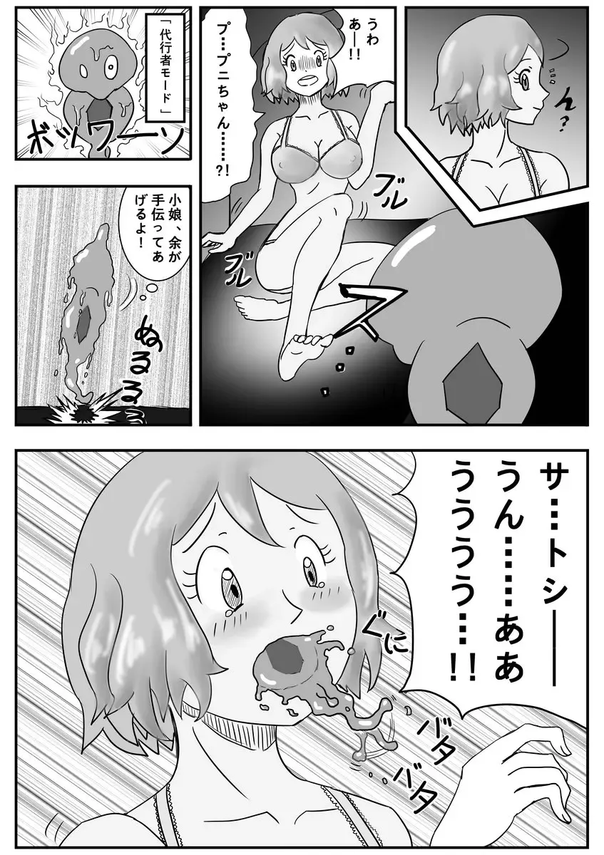 [Dofib] Mega Puni-chan Fhentai - Page 5