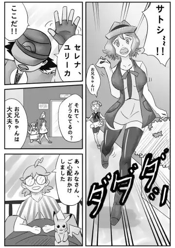 [Dofib] Mega Puni-chan Fhentai - Page 2