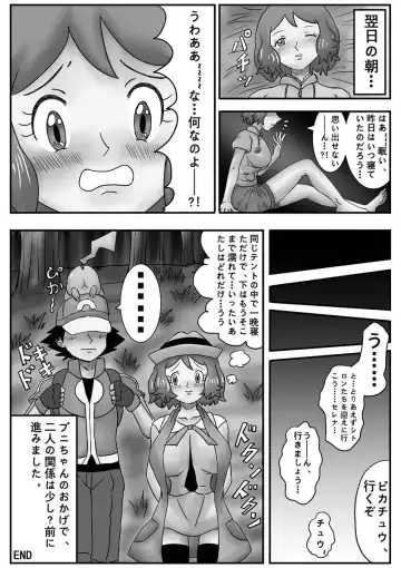 [Dofib] Mega Puni-chan Fhentai - Page 23