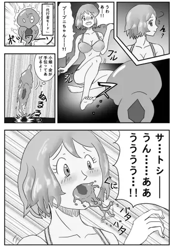 [Dofib] Mega Puni-chan Fhentai - Page 5