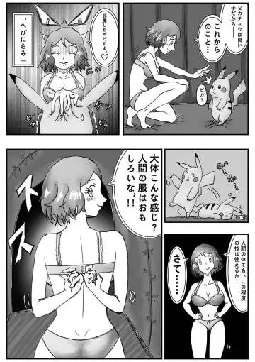 [Dofib] Mega Puni-chan Fhentai - Page 8