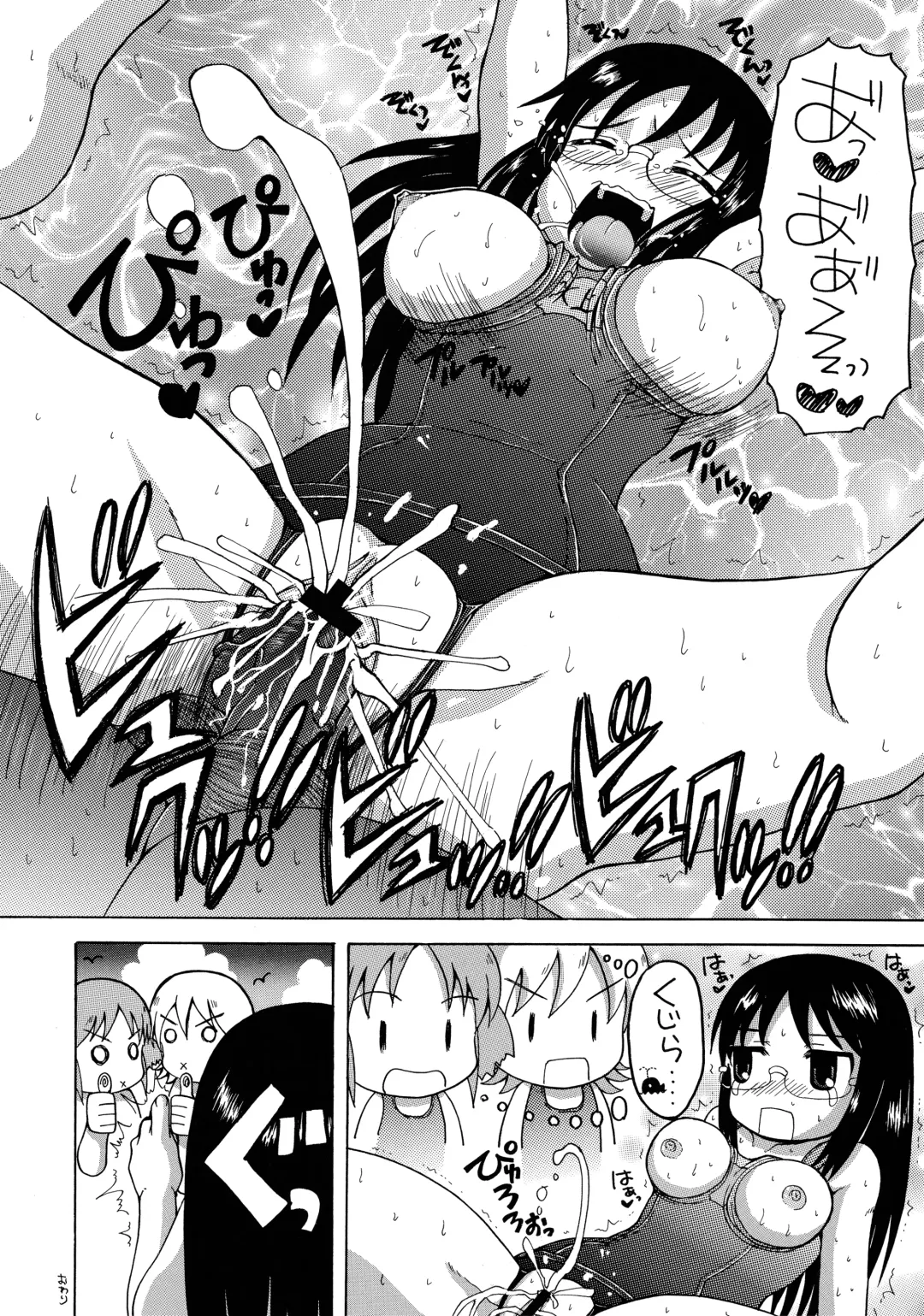 [Asano Yukino] Kujira to Mizugi to Sakamoto-san Fhentai - Page 17