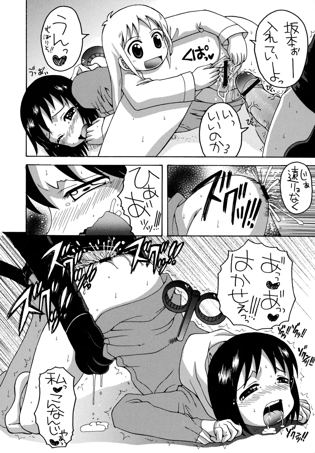 [Asano Yukino] Kujira to Mizugi to Sakamoto-san Fhentai - Page 21