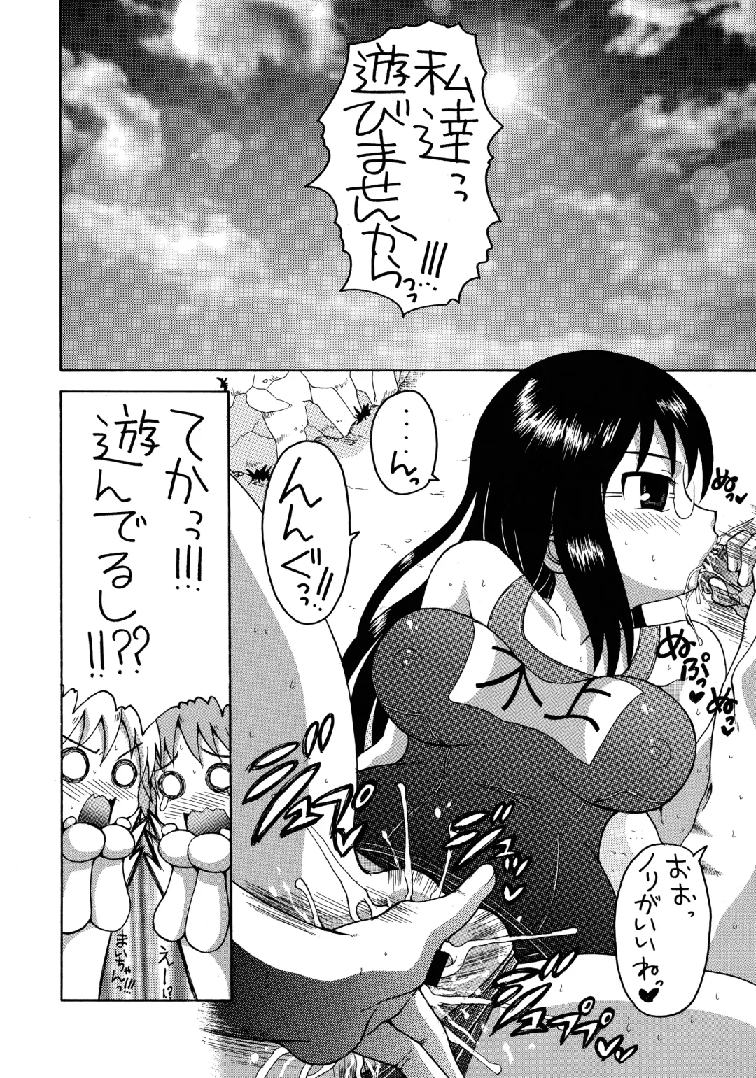 [Asano Yukino] Kujira to Mizugi to Sakamoto-san Fhentai - Page 5