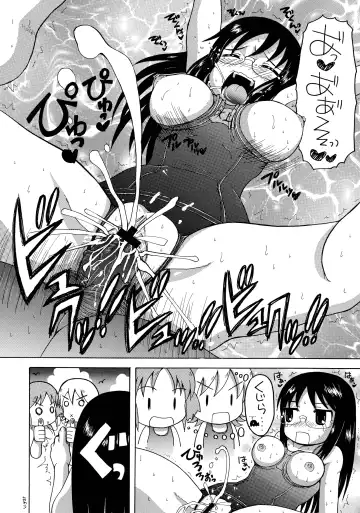 [Asano Yukino] Kujira to Mizugi to Sakamoto-san Fhentai - Page 17