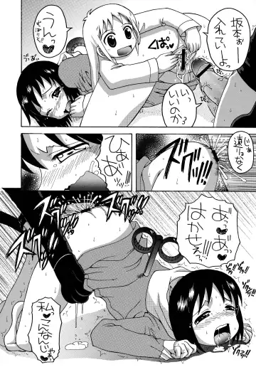 [Asano Yukino] Kujira to Mizugi to Sakamoto-san Fhentai - Page 21