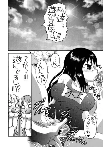 [Asano Yukino] Kujira to Mizugi to Sakamoto-san Fhentai - Page 5