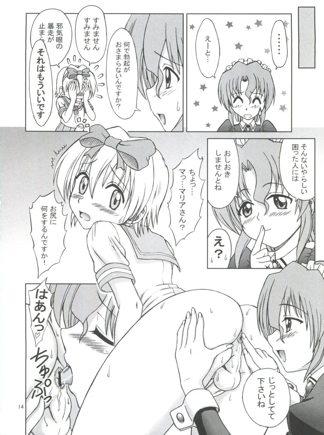 [Eiji] Hayate wa Taihen na Josou no Kiwami Fhentai - Page 13