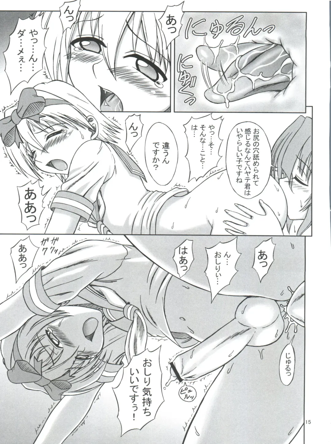 [Eiji] Hayate wa Taihen na Josou no Kiwami Fhentai - Page 14