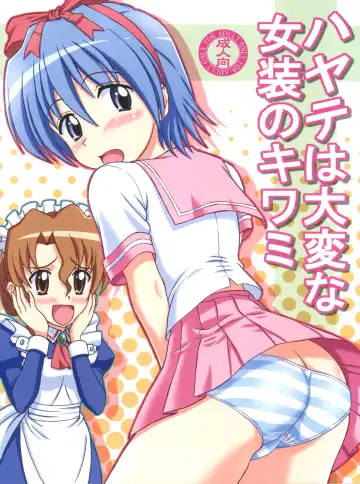 Read [Eiji] Hayate wa Taihen na Josou no Kiwami - Fhentai