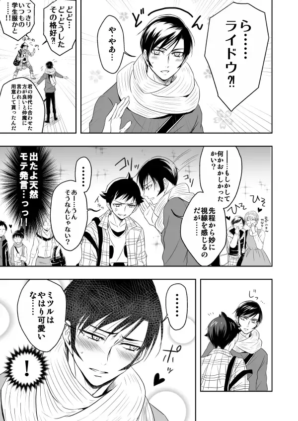 Raidou / Demi-fiend 【R-18】 New Sample Fhentai - Page 5