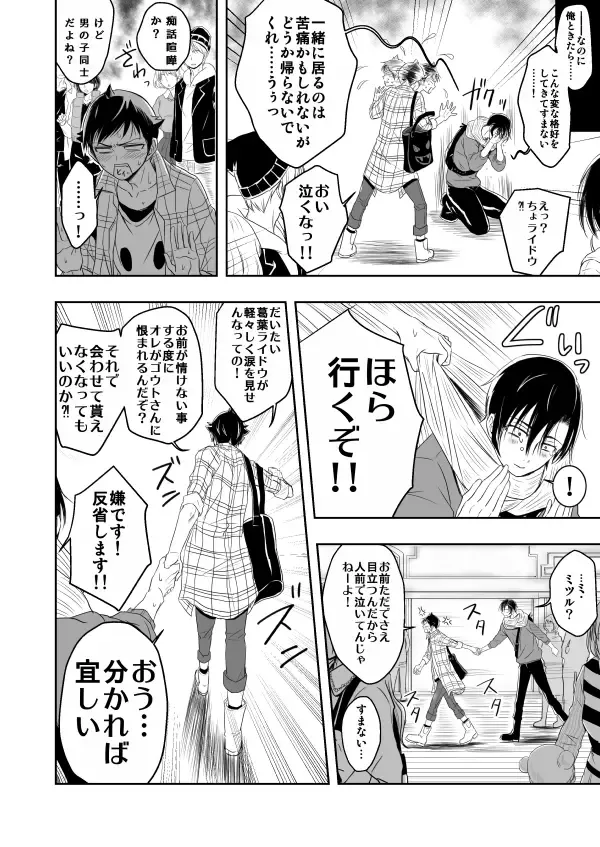 Raidou / Demi-fiend 【R-18】 New Sample Fhentai - Page 6