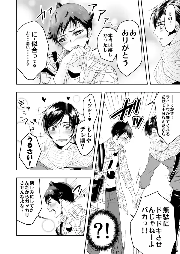 Raidou / Demi-fiend 【R-18】 New Sample Fhentai - Page 8