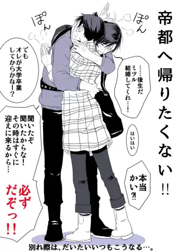 Raidou / Demi-fiend 【R-18】 New Sample Fhentai - Page 19