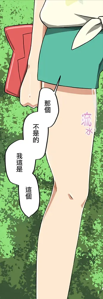 [Mizutenka] Akala no Zekkei Fhentai - Page 8