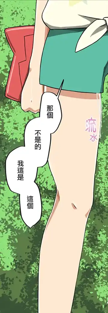 [Mizutenka] Akala no Zekkei Fhentai - Page 8