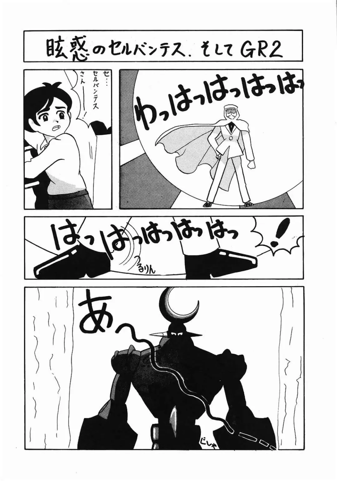 [Raijin Maru - Tani Papao] Bi-shoku Academy Vol.1 Fhentai - Page 25