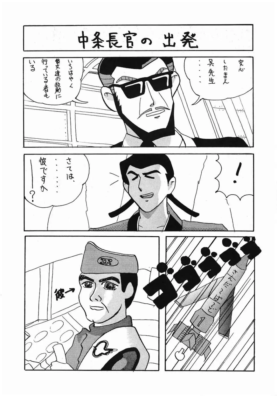 [Raijin Maru - Tani Papao] Bi-shoku Academy Vol.1 Fhentai - Page 26