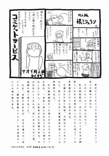 [Raijin Maru - Tani Papao] Bi-shoku Academy Vol.1 Fhentai - Page 36