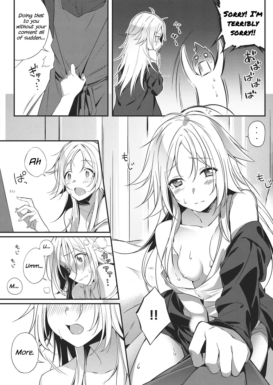 [Yuzushiko] Renai Apatheia Fhentai - Page 12