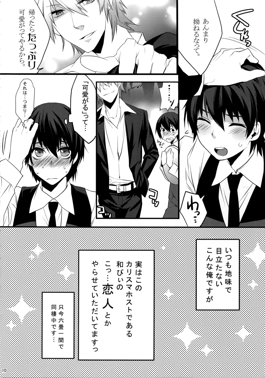 [Makuro] KINGDOM COMPLETE Fhentai - Page 10