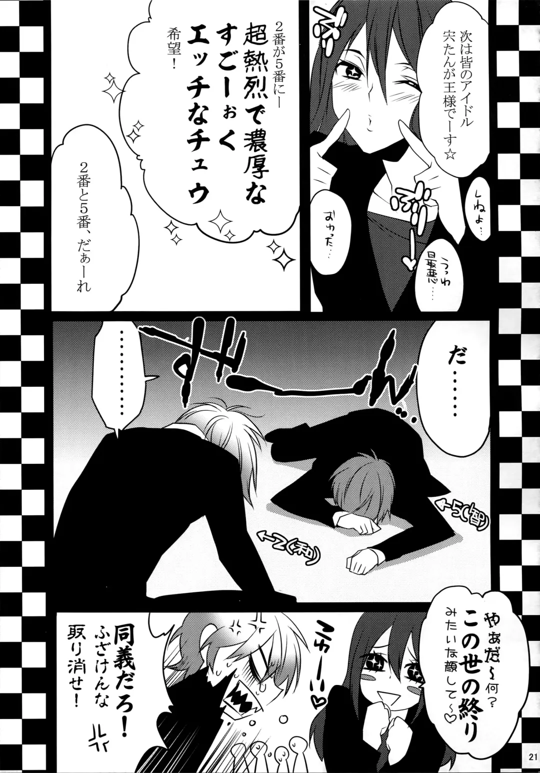 [Makuro] KINGDOM COMPLETE Fhentai - Page 21