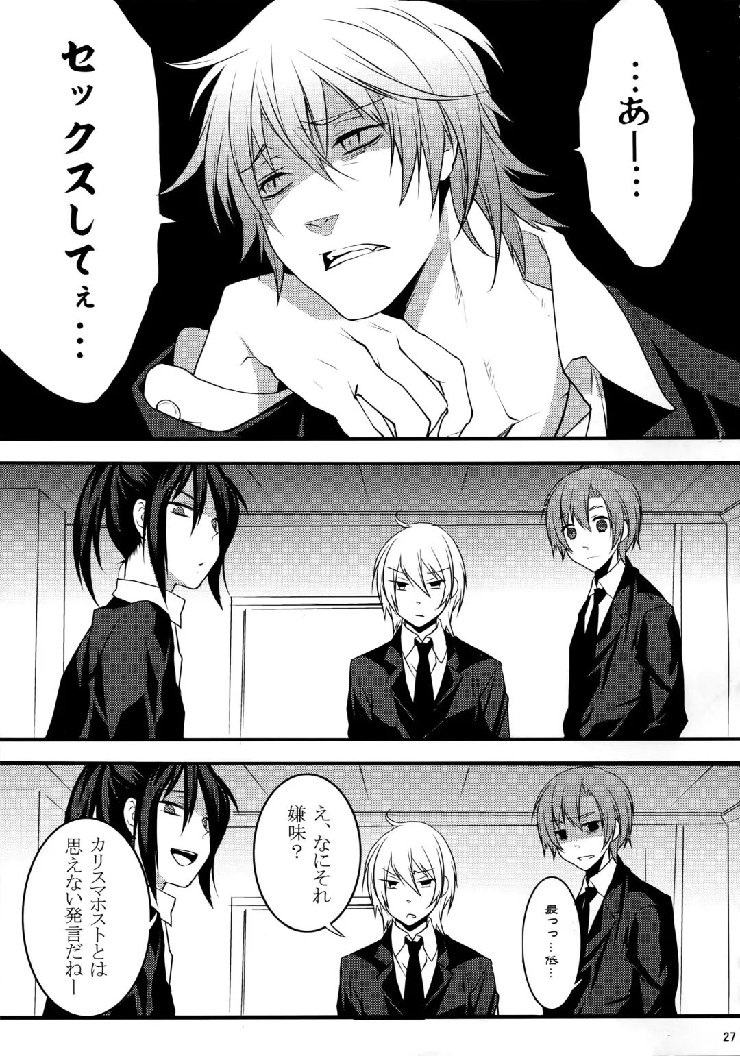 [Makuro] KINGDOM COMPLETE Fhentai - Page 27