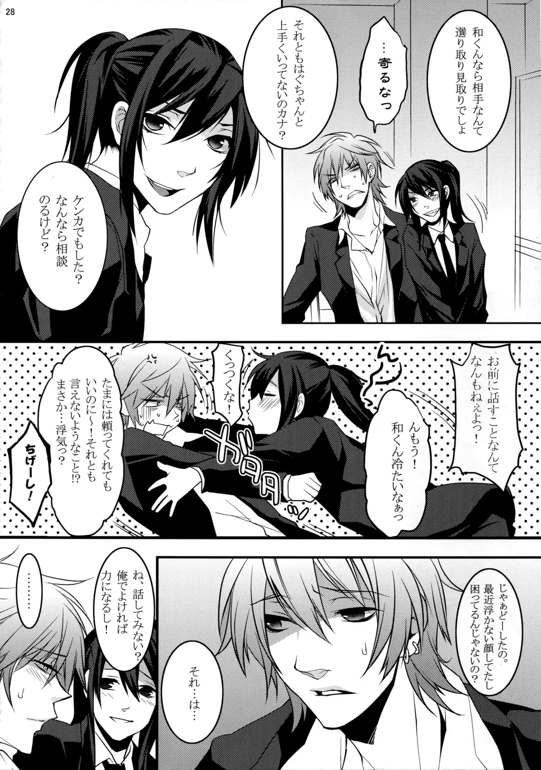 [Makuro] KINGDOM COMPLETE Fhentai - Page 28