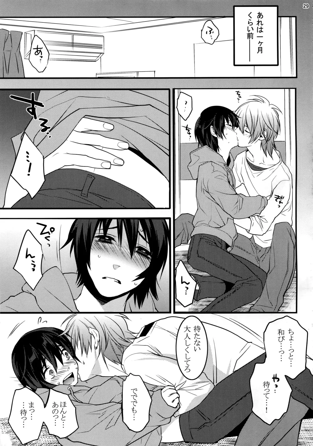 [Makuro] KINGDOM COMPLETE Fhentai - Page 29