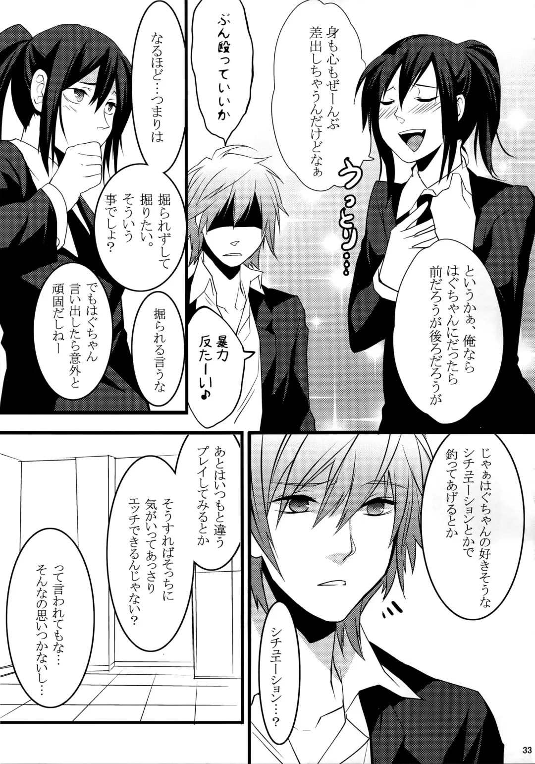 [Makuro] KINGDOM COMPLETE Fhentai - Page 33