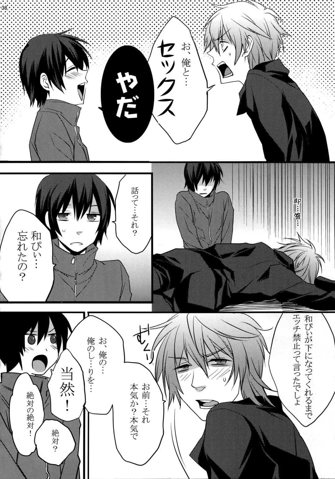 [Makuro] KINGDOM COMPLETE Fhentai - Page 36