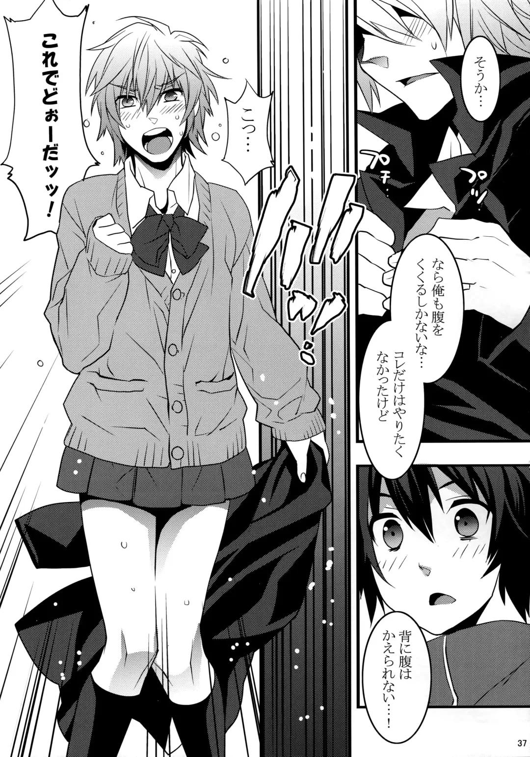 [Makuro] KINGDOM COMPLETE Fhentai - Page 37