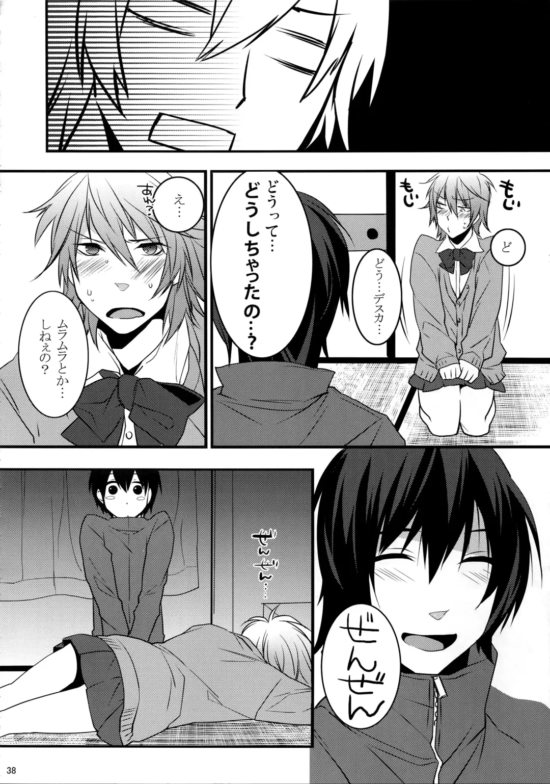 [Makuro] KINGDOM COMPLETE Fhentai - Page 38