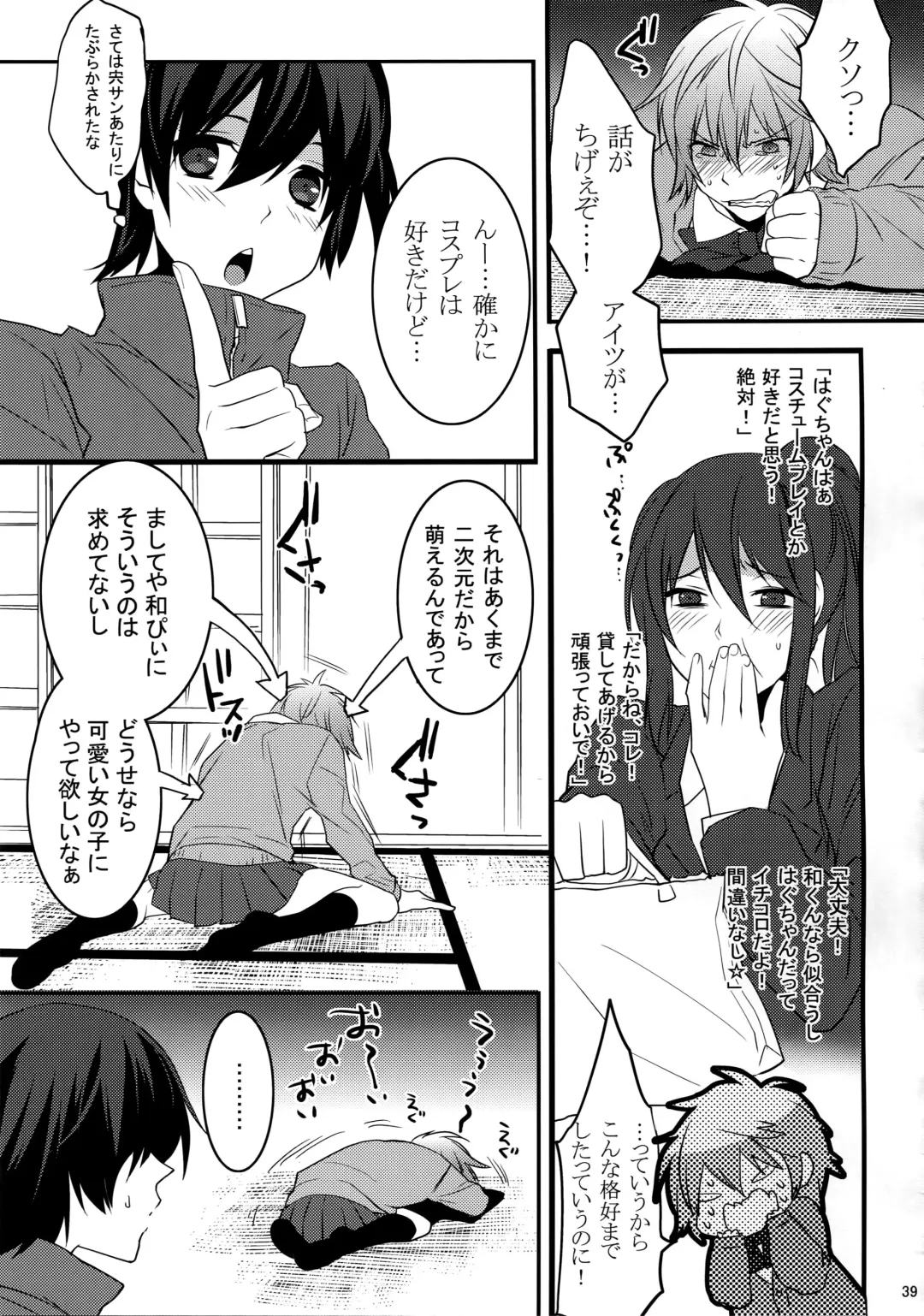 [Makuro] KINGDOM COMPLETE Fhentai - Page 39