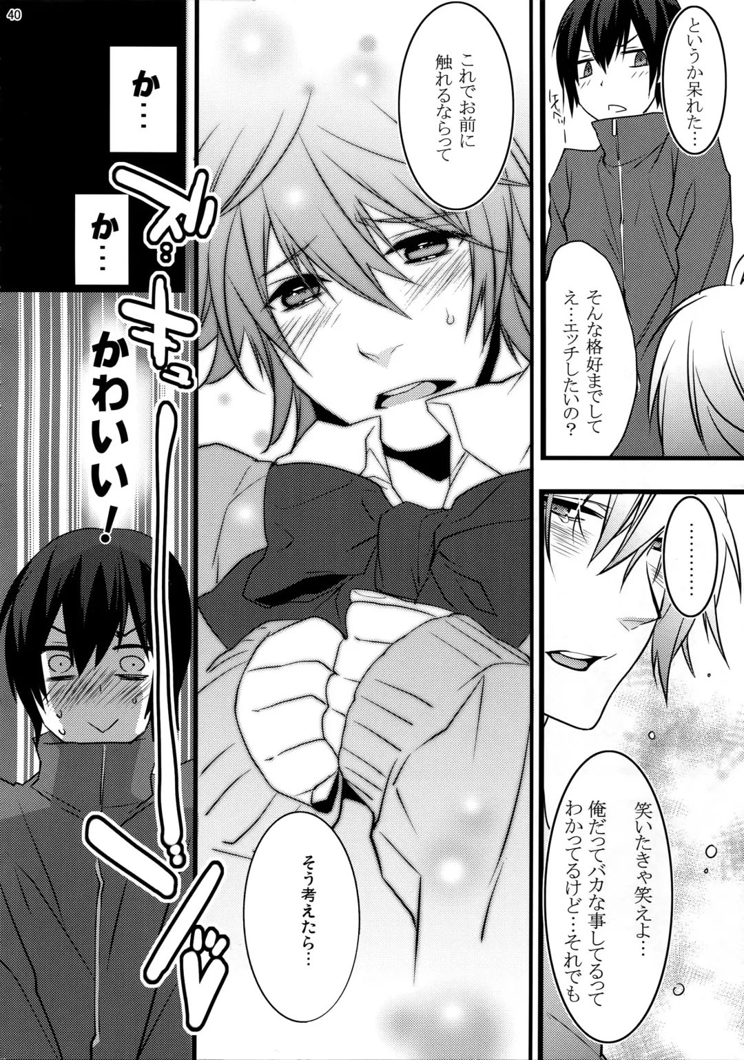 [Makuro] KINGDOM COMPLETE Fhentai - Page 40