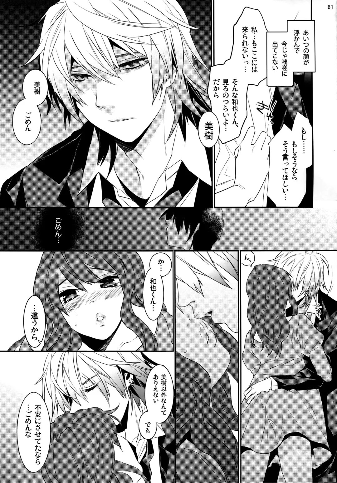 [Makuro] KINGDOM COMPLETE Fhentai - Page 61