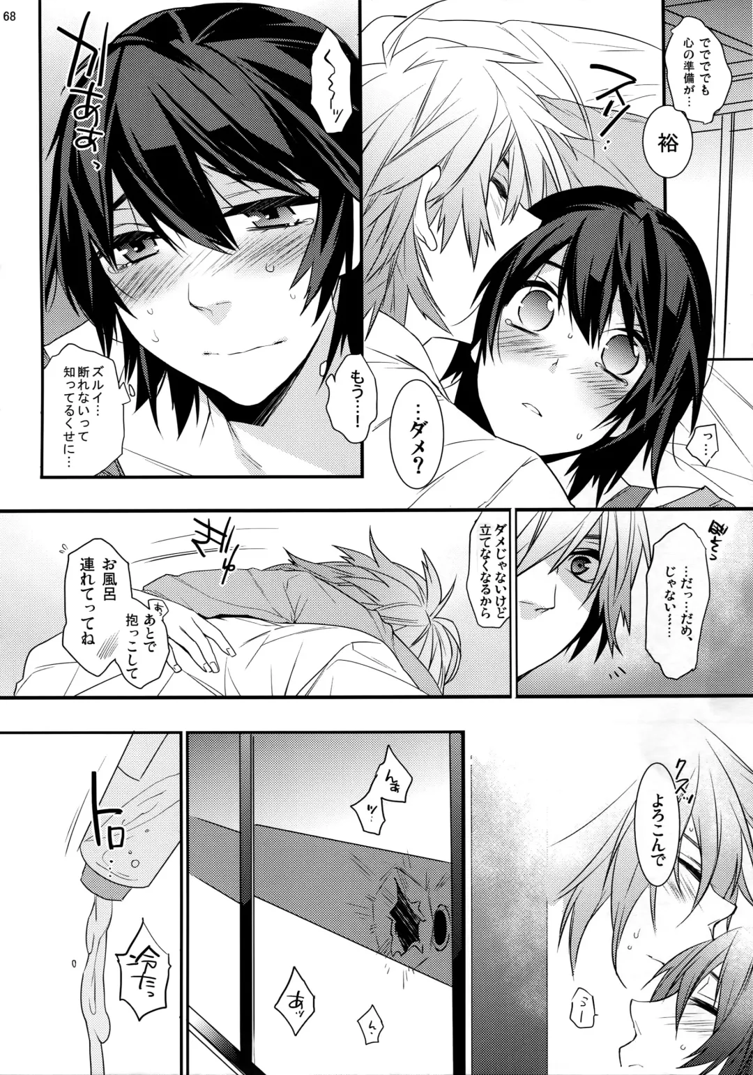 [Makuro] KINGDOM COMPLETE Fhentai - Page 68