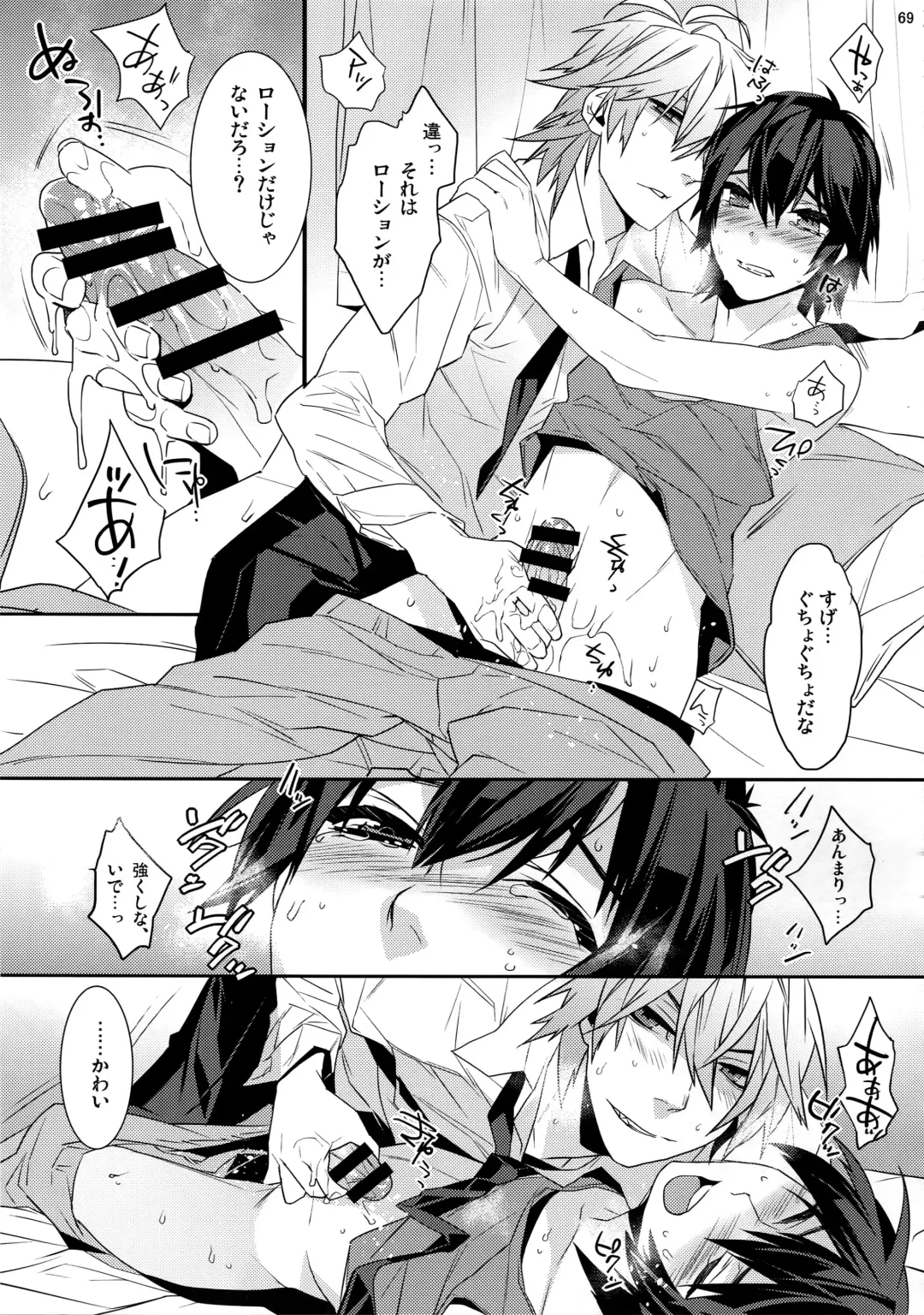 [Makuro] KINGDOM COMPLETE Fhentai - Page 69