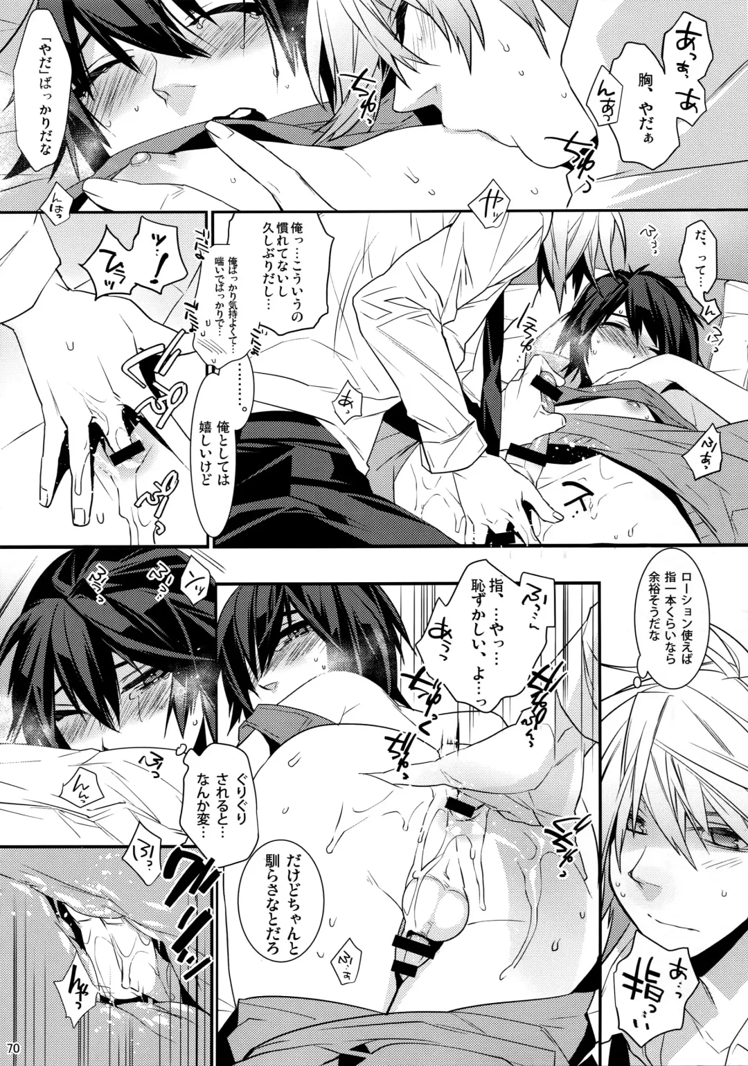 [Makuro] KINGDOM COMPLETE Fhentai - Page 70