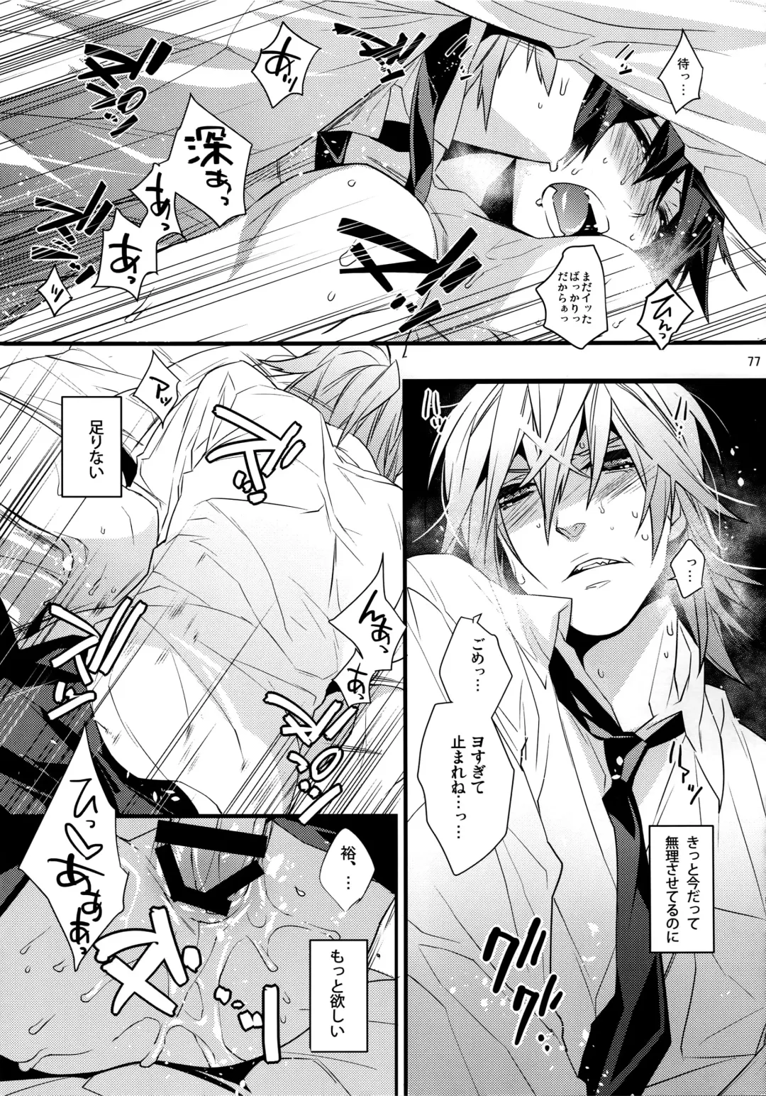 [Makuro] KINGDOM COMPLETE Fhentai - Page 77