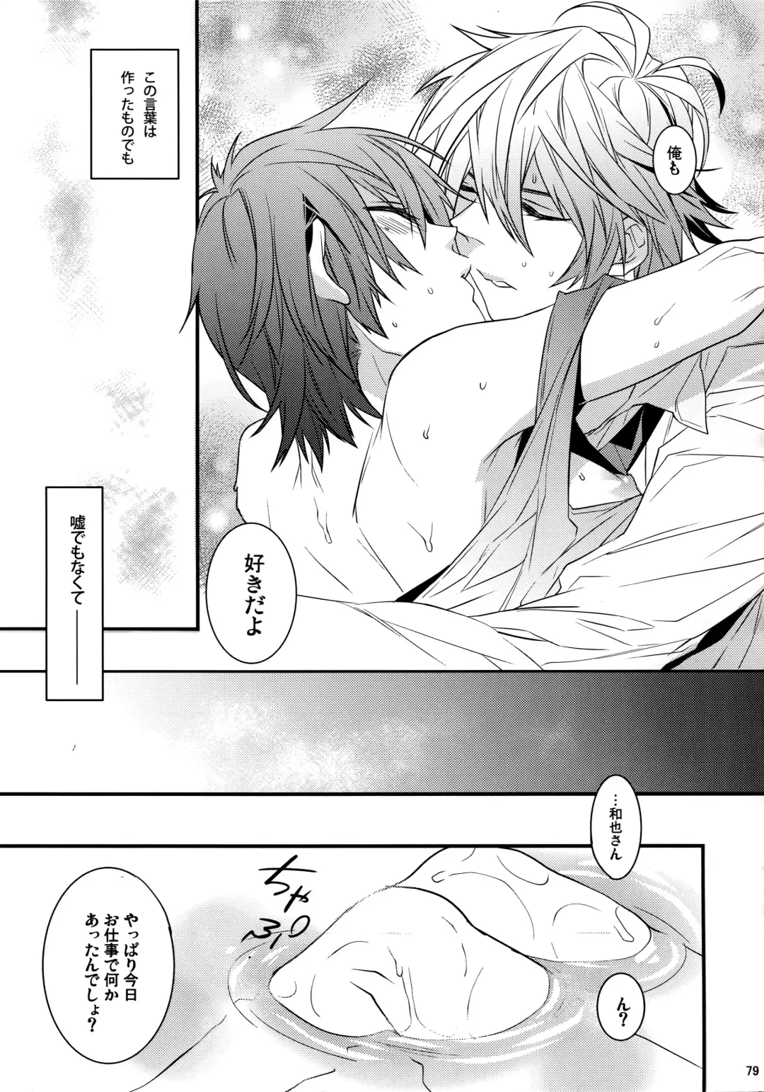 [Makuro] KINGDOM COMPLETE Fhentai - Page 79