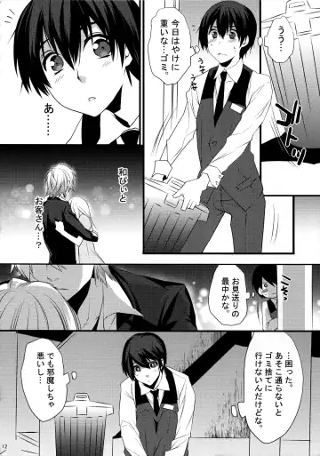 [Makuro] KINGDOM COMPLETE Fhentai - Page 12