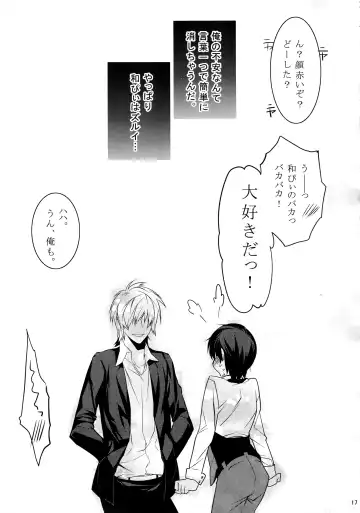 [Makuro] KINGDOM COMPLETE Fhentai - Page 17